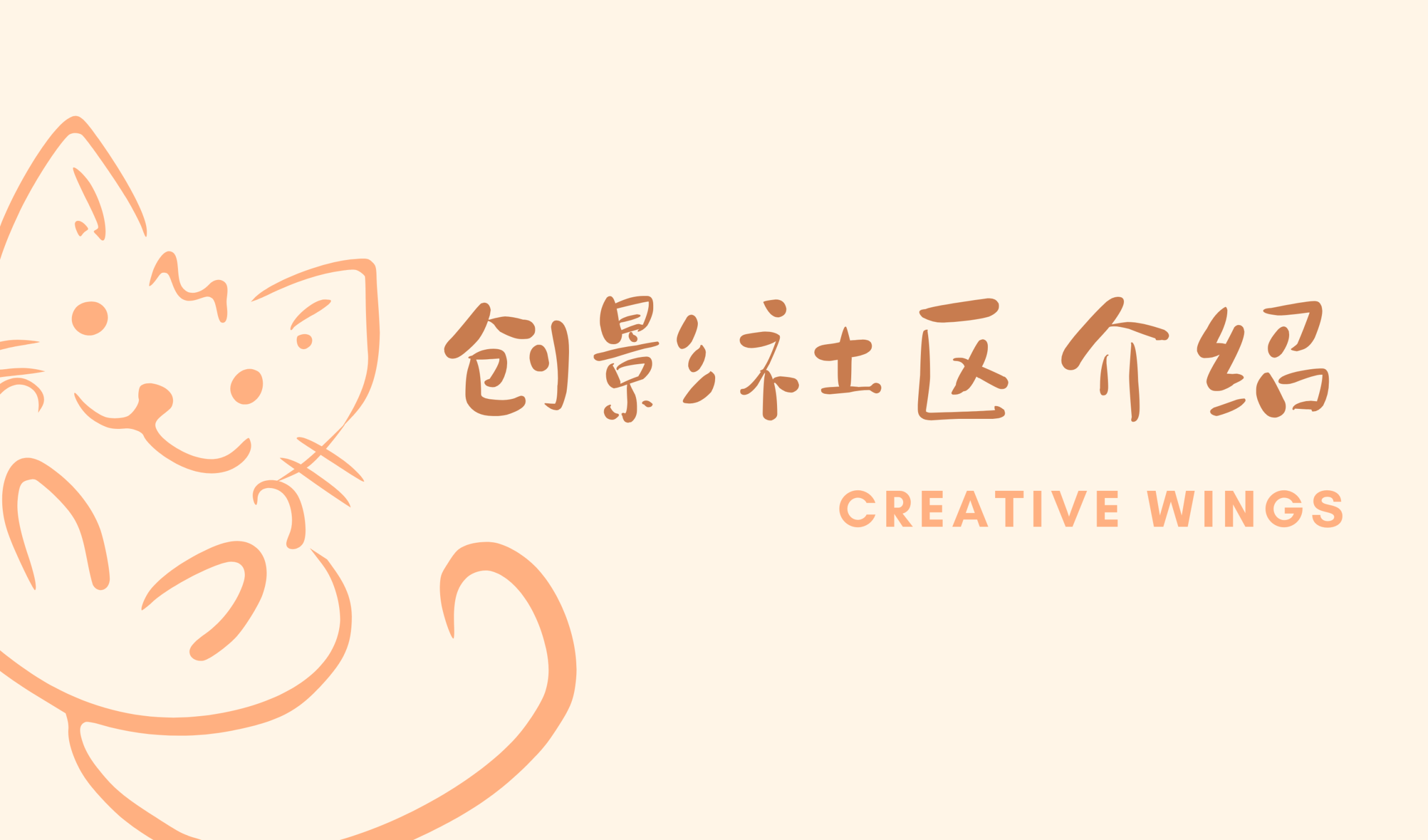 创影社区介绍-创影社区